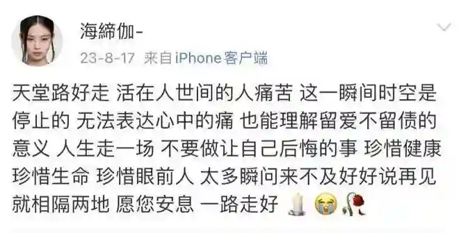可惜！曝《无忧渡》女演员夏依丹去世，年仅24岁，死因疑似车祸