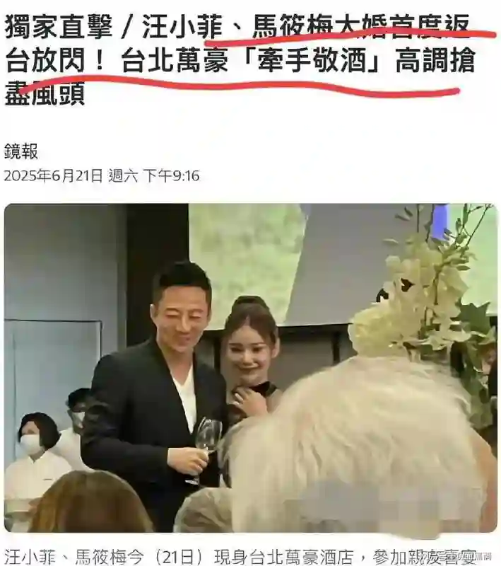 汪小菲马筱梅参加表妹婚礼，现场人气高，众多粉丝主动求合影