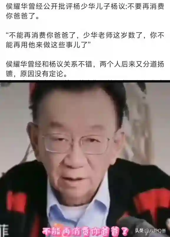 侯耀华直播吐苦水，声称不去送别杨少华，竟然是因为有不想见的人