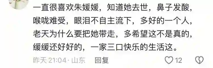 挚友李乃文悼念朱媛媛的方式全网泪崩！已更换和辛柏青相同头像