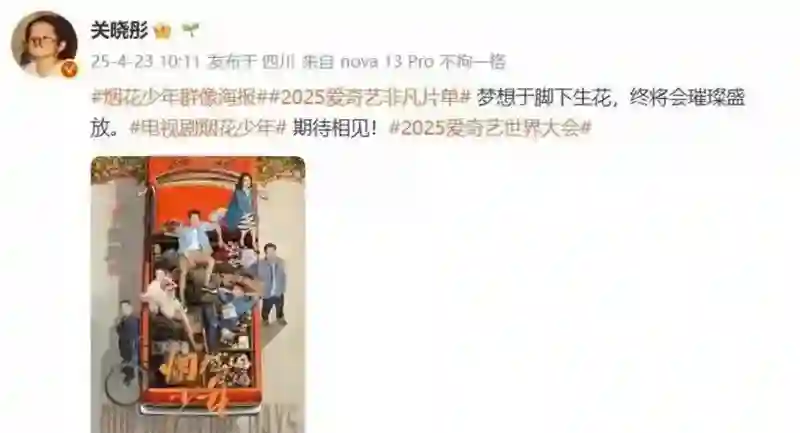 关晓彤终于发声！微博内容让粉丝失望，皆愿一切安好