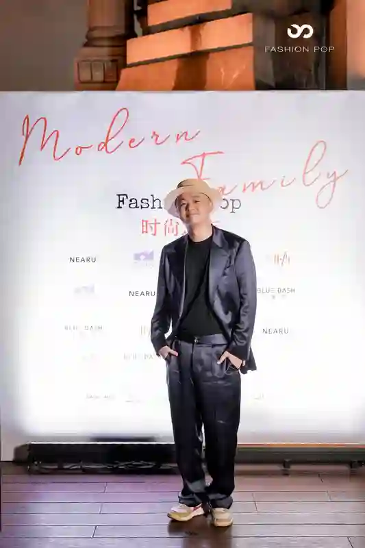 2025Fashion pop时尚之夜  Modern Family    摩登风起 星光熠熠