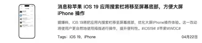 看到苹果昨晚公布的新品后，我想再等等iPhone17