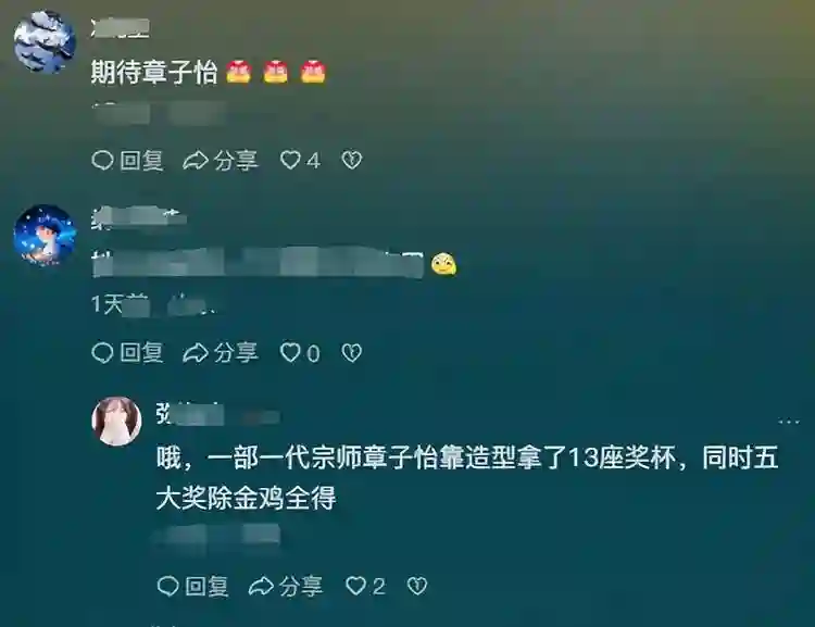 摊牌了，46岁章子怡突然官宣好消息，全网恭喜，终于等到这一天！