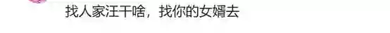 大S生前居住的豪宅要法拍，S妈心急找前女婿面谈，汪小菲不理会