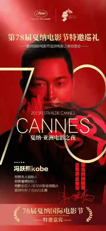 华语影片《花木兰传奇》将于戛纳全球提前首映