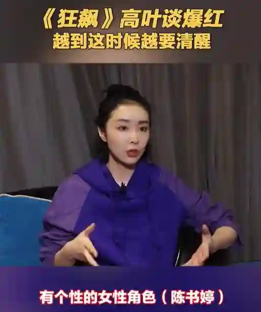 37岁高叶，面相变了，事实证明，13年前孙红雷那一怒，拉了她一把