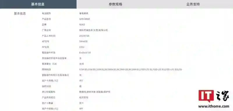 WIKO Hi畅享80 Pro手机配备OLED臻彩护眼屏，支持2160Hz高频PWM调光