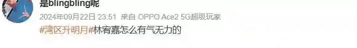 邓紫棋写书人气爆棚，林宥嘉疑似蹭前女友，分手11年差距越来越大