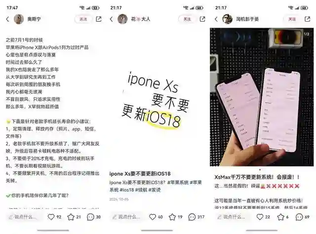 一代小红书神机被苹果打入“冷宫”！都怪钉子户太多了？