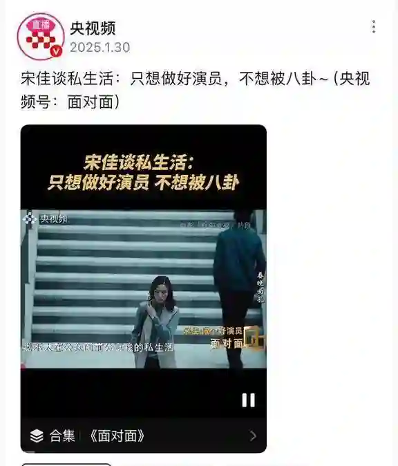 被曝隐婚两次仍“默不作声”！这一次，宋佳彻底不顾及所谓体面了