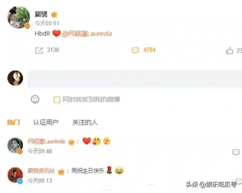 窦骁迷惑庆生！网曝两人未领证且分居4个多月，生育对赌条款严苛