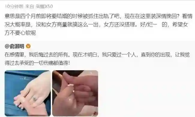 俞灏明官宣结婚！发文引争议，王晓晨沉默不回应，疑似分手求复合