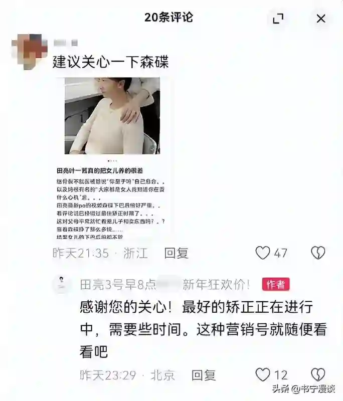 17岁森碟在北京被偶遇，纯素颜买仓鼠，下巴矫正后好漂亮