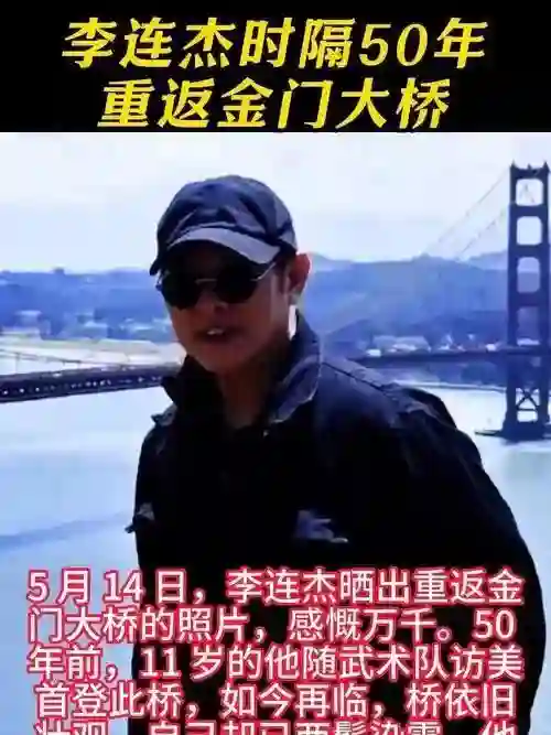 李连杰自称进入倒计时，已交代后事！重提港娱黑幕，要求利智低调