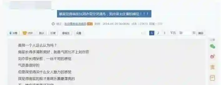 晚晚直播再掀争议：红极一时的“豆瓣三大女神”，为何全塌房了？