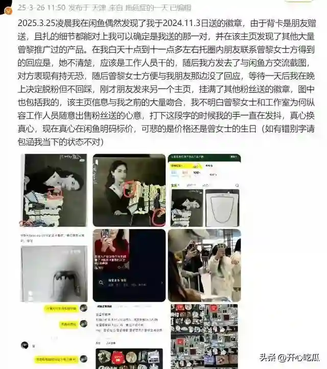 曾黎严重塌房，她的同学章子怡、胡静都红了，她没红，是有原因的