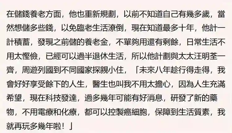 老戏骨罗家英放弃化疗，改吃天价抗癌药！坦言：会舒舒服服地再见