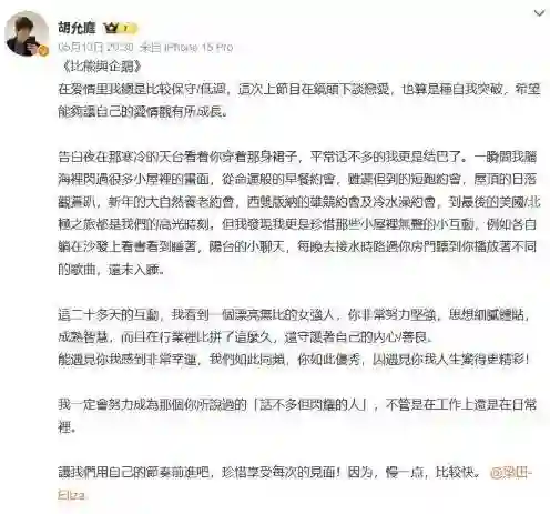 大新闻！前湖南卫视当家花旦梁田官宣恋情，男方比她小8岁！