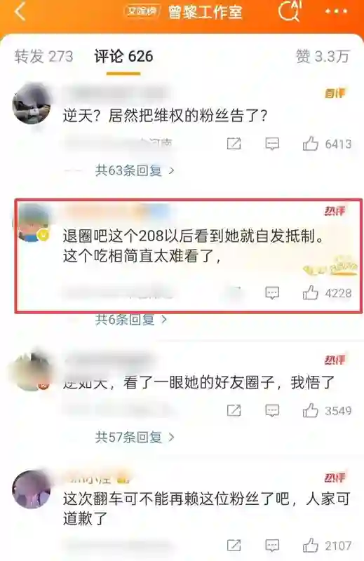 曾黎风波越闹越大，被网友抵制喊话退圈，赵露思受牵连
