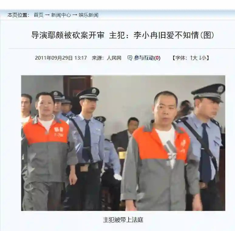 “冻龄女神”李小冉：情人害男友惨遭砍伤，陷害网暴致命打击