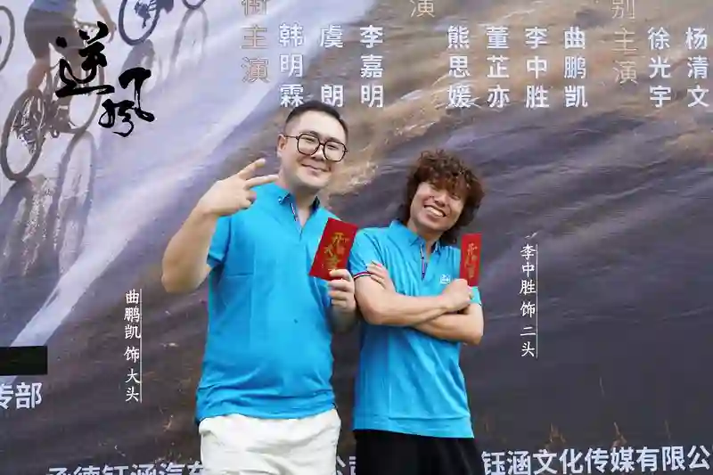 电影《逆风之旅》河北隆化开拍 “公路狂飙”撞上“商战陷阱”