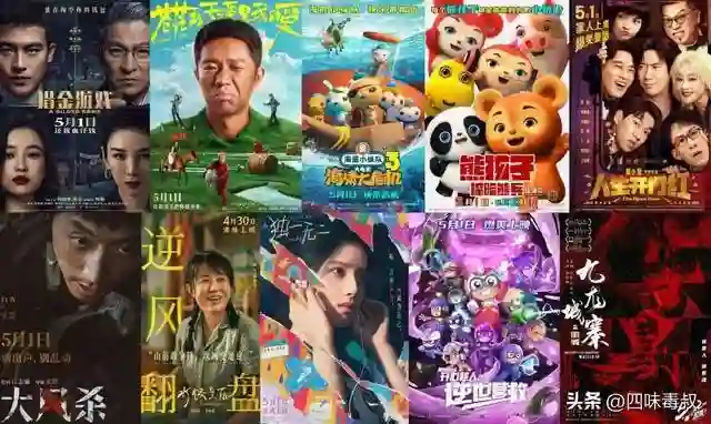 五一档前瞻，谁能与「魔童」共舞？