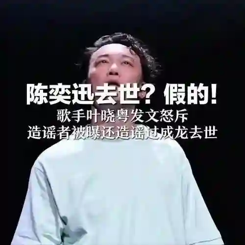 李连杰自称进入倒计时，已交代后事！重提港娱黑幕，要求利智低调