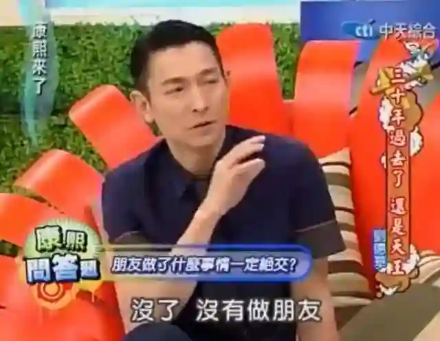 他是刘德华唯一绝交的朋友，两人曾被传言为断背，今成光头大叔