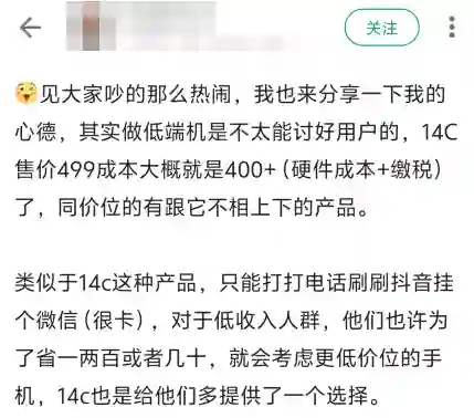 499元的小米手机要杀回来了，网友炸了
