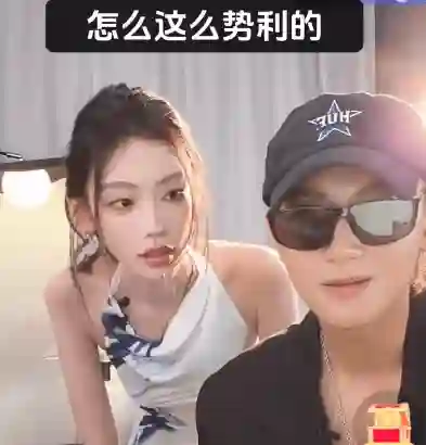 网红迪迪犀利提问黄子韬