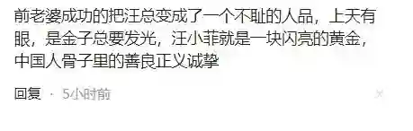 汪小菲的下意识举动暴露人品，跟王思聪一比较，两人差距太明显