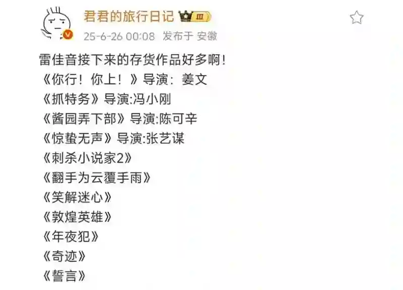 连雷佳音都被抵制了，内娱怎么了？