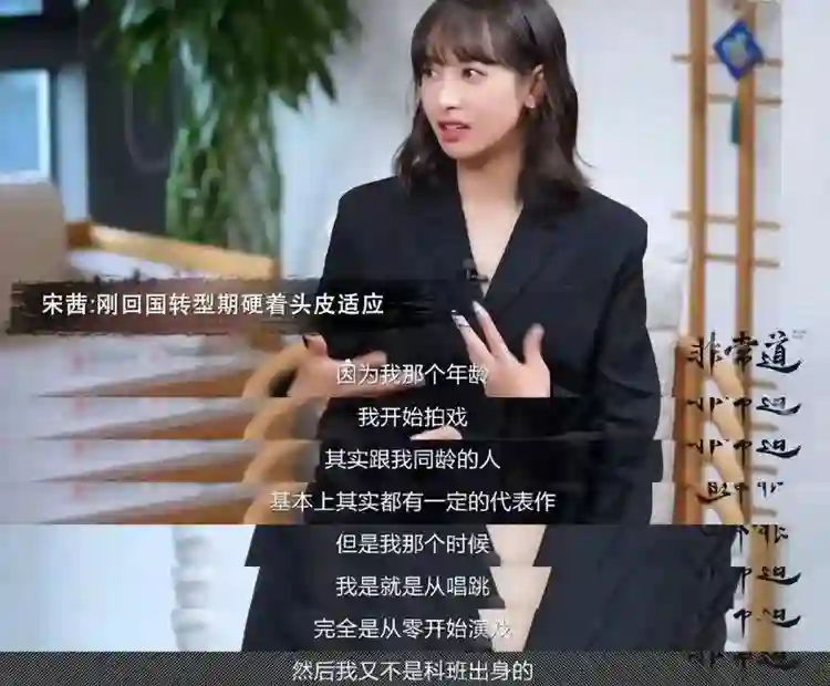 宋茜38岁依旧魅力四射，竟然让网友惊呼变化！