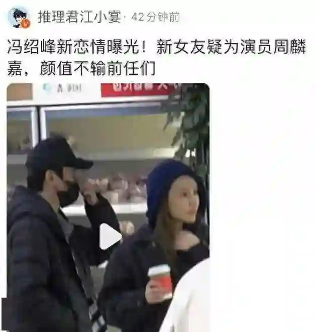 网友变脸速度太快！前有被骂老男人，后央求复合！冯绍峰：晚了！