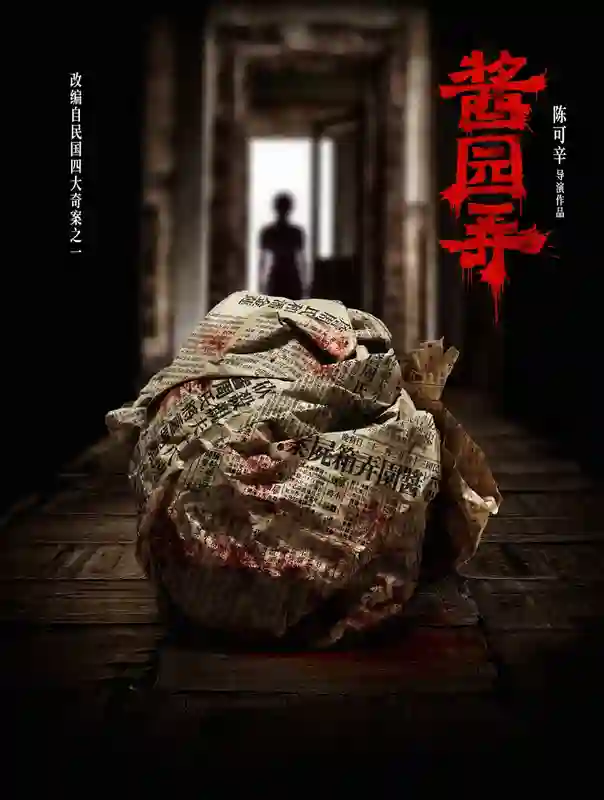欢喜传媒携手张艺谋打造《满江红2》，多部重磅影片2025年上映在即