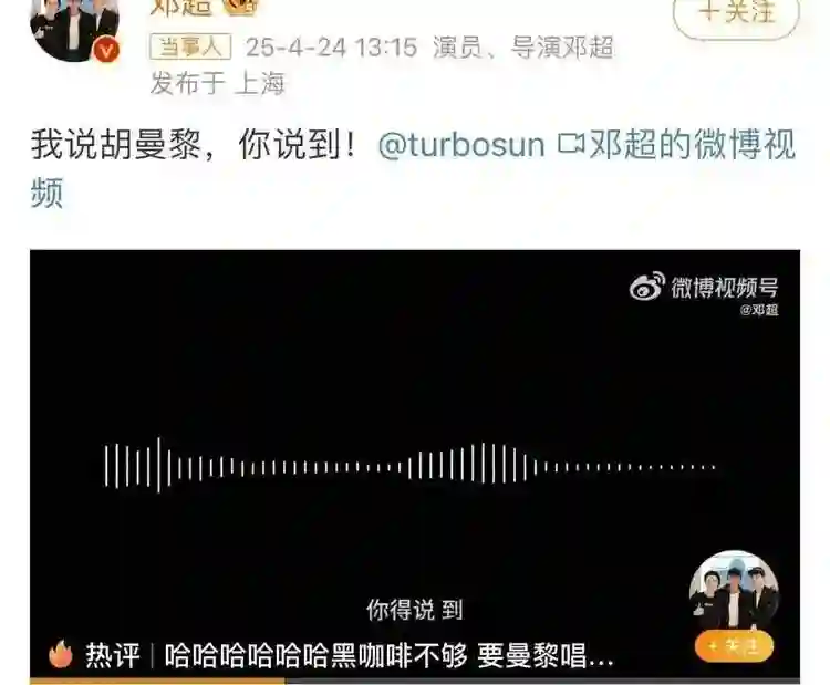邓超孙俪录音上热搜，曝光两人真实婚姻状态，网友：不意外…