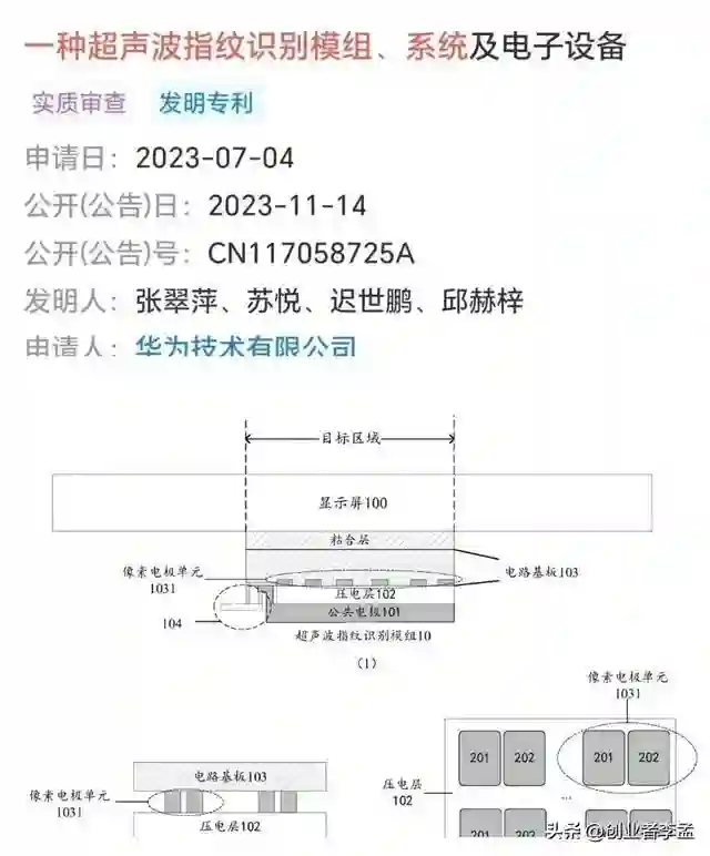 为什么华为mate70系和华为pura80系等新机不支持屏下指纹？
