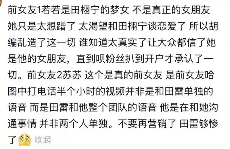 麻了…他到底有多少个前女友啊？