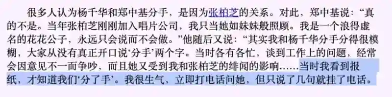 传了2个月，这下真离了？