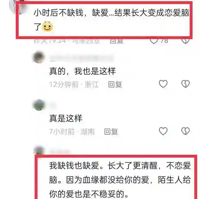 黄圣依称小时候没有自己的房间，好多人共情在评论区里