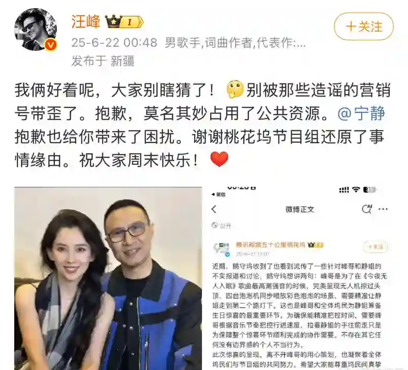汪峰晒与女友亲密合照力破宁静绯闻！直言：“我俩好着呢”
