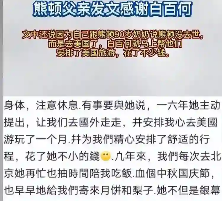 陈羽凡做梦也想不到！为他生一个儿子的白百何，会给张思麟生二胎