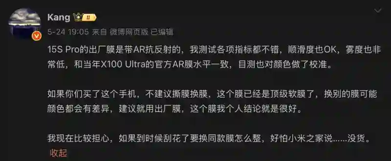 小米贴膜，火了！