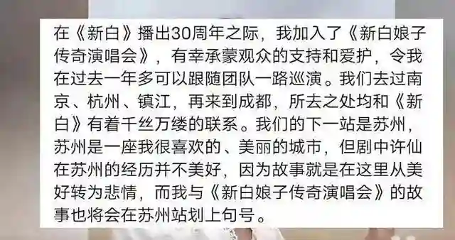 叶童发文宣布终止!72岁赵雅芝宛若少女，演唱会爆哭几度落泪
