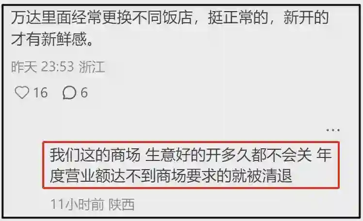 麻六记关店原因被扒，合同到期遭商场清退，汪小菲到处出差寻机会