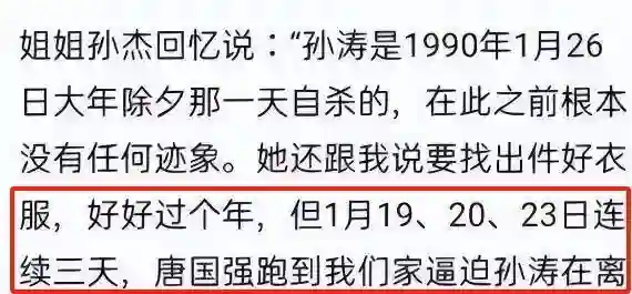 这一次，“看破又说破”的韩红，彻底撕下唐国强自以为豪的体面