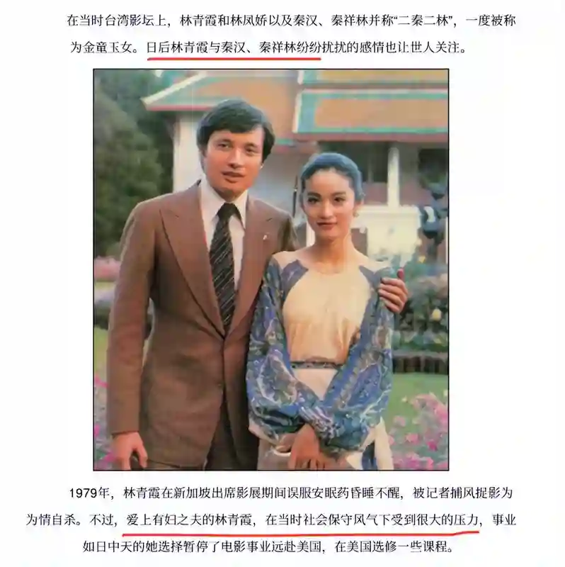 看了70岁林青霞和73岁朱琳近照，才明白大陆美人和台湾美人的区别