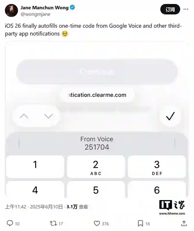 苹果iOS/macOS 26升级自动填充功能