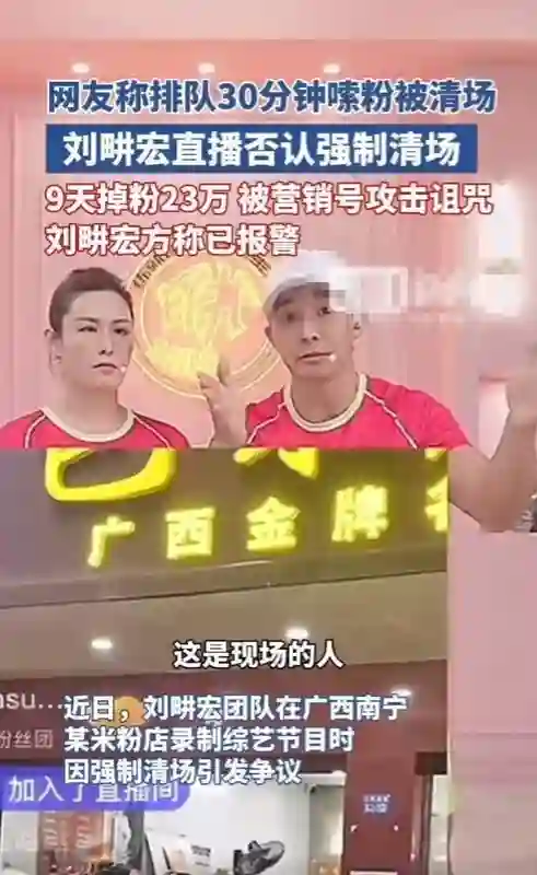 刘畊宏直播辟谣“强制清场”，怒斥恶意攻击家人行为已报警